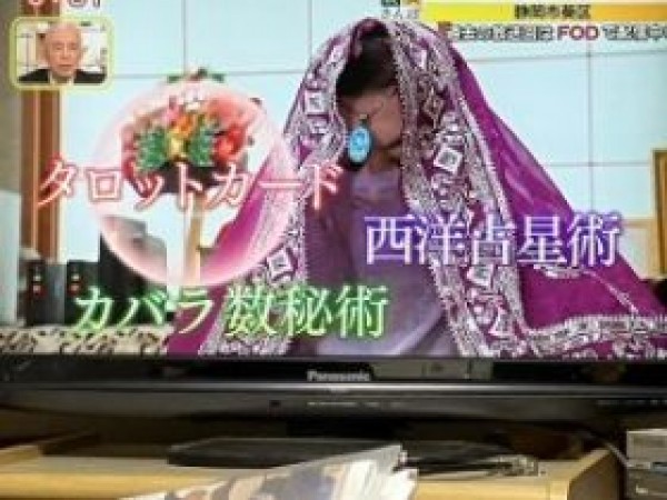 「ただいま！テレビ」さんで発表、2024年の運勢です！