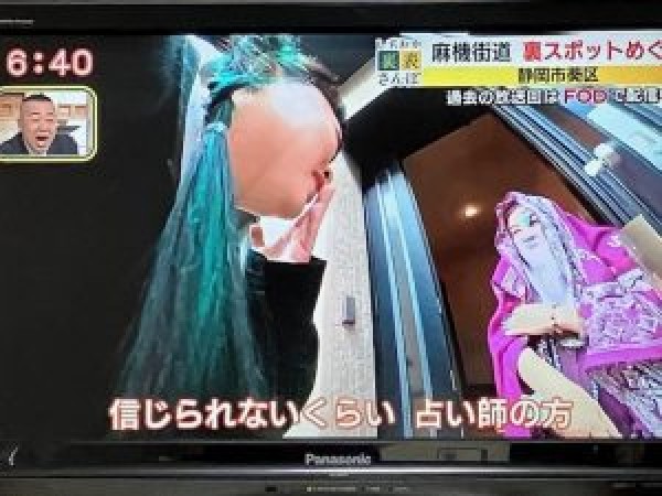 「ただいま！テレビ」さんに出演させていただきました。